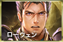ローウェン